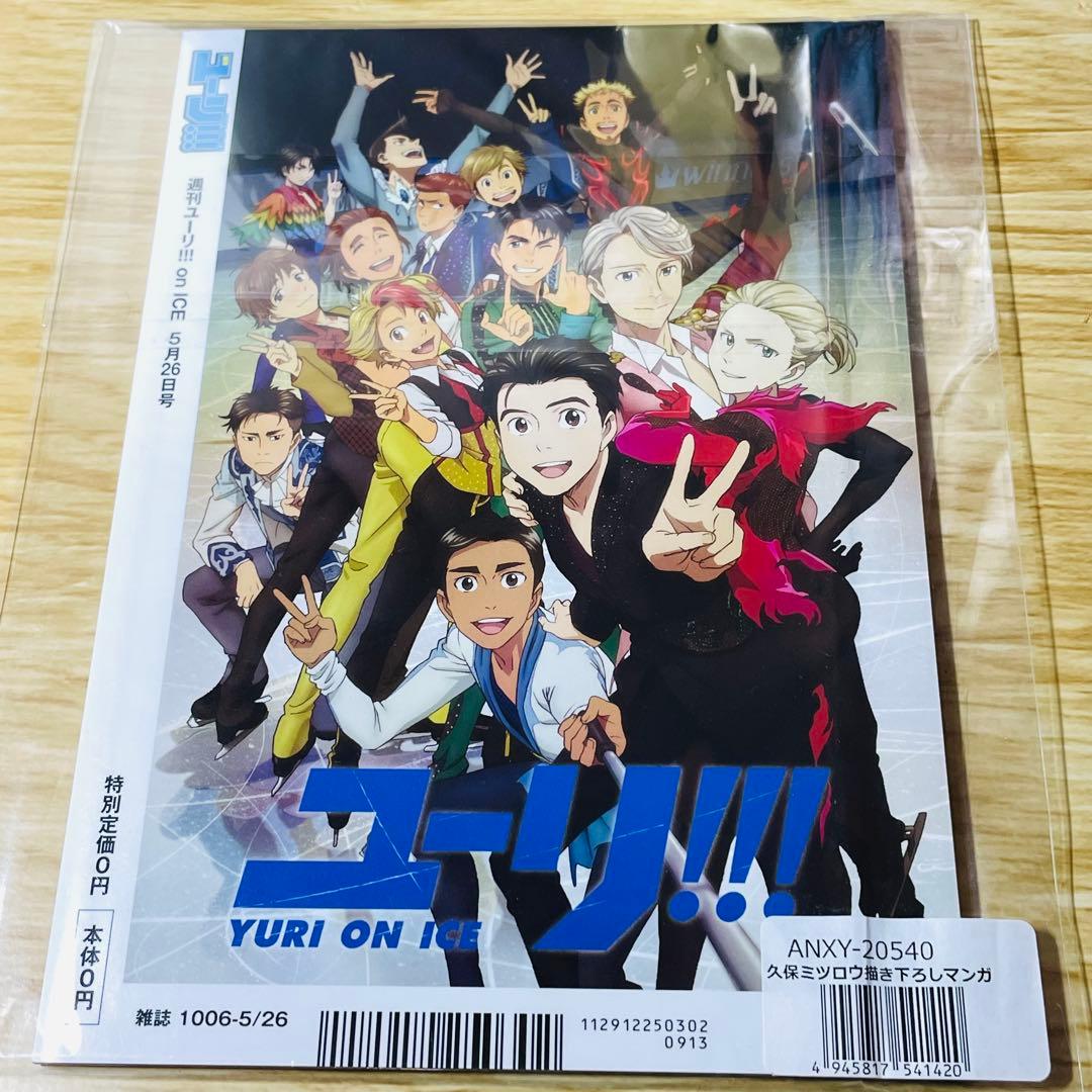 【全巻特典付き】ユーリ!!! on ICE Blu-ray 全6巻