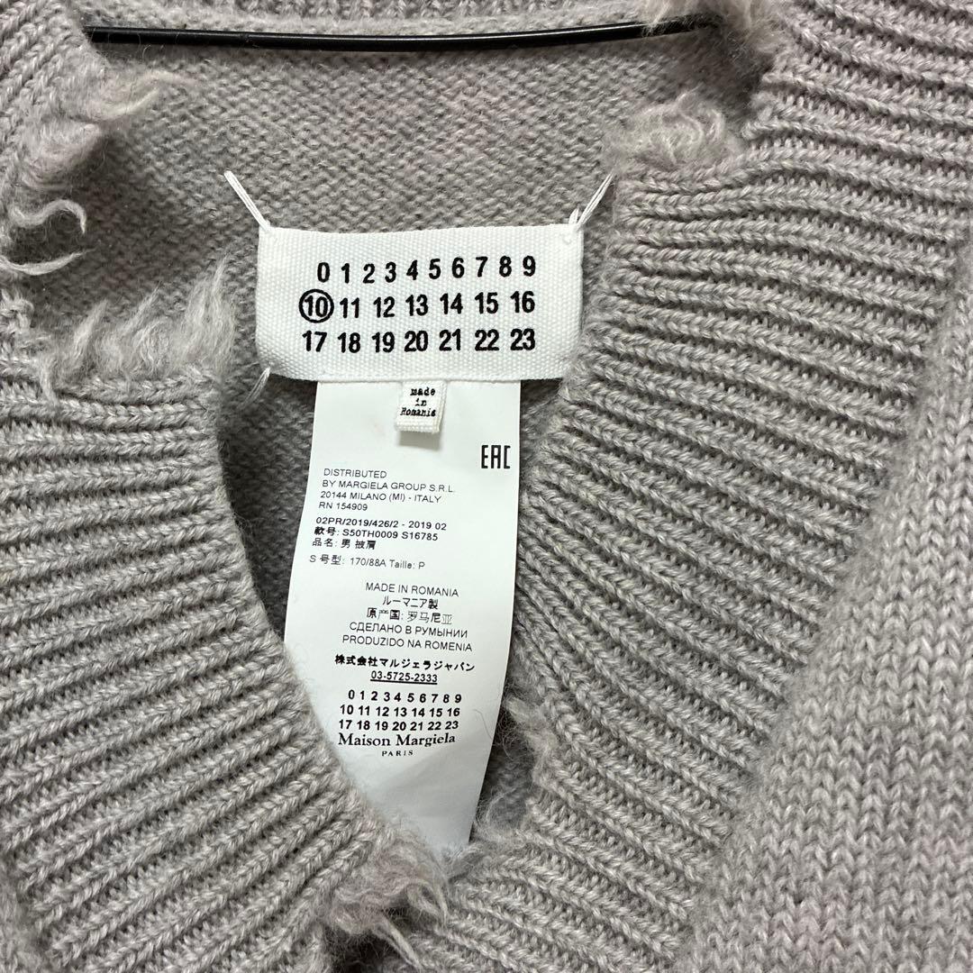 あいあい！　Maison Margiela ニットベスト