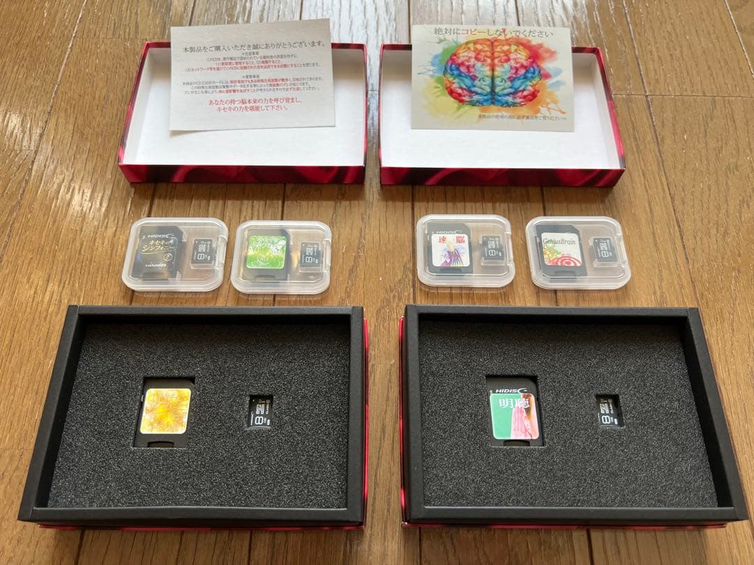 シンフォニー ヒーリングCDレコードSDカードセット