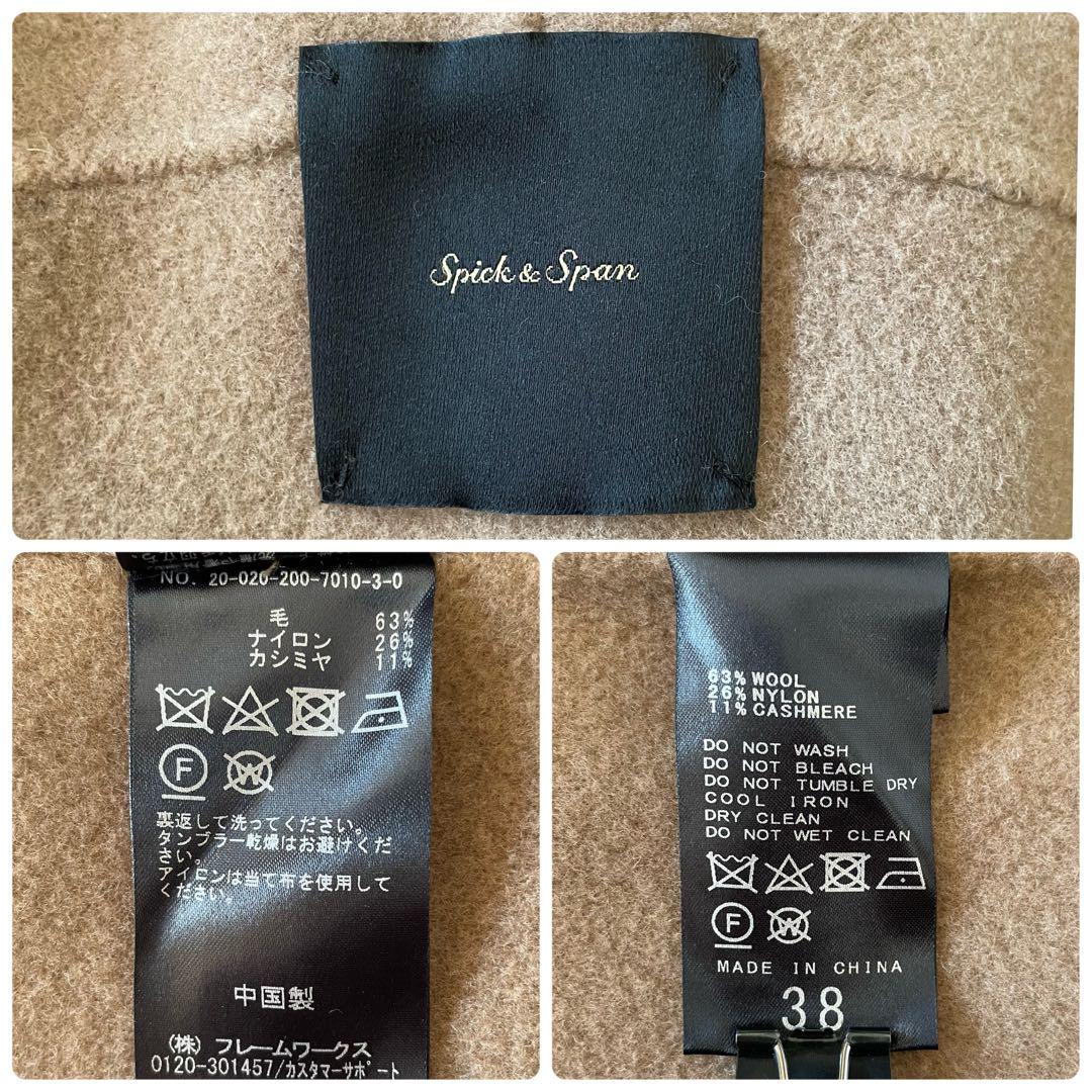 美品＊スピック＆スパン ダブルモッサリバーフーディーガウンコート カシミヤ混
