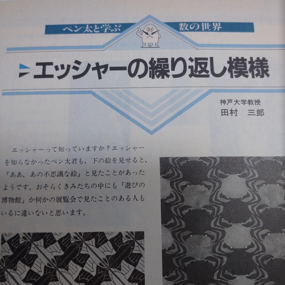 進研ゼミ高１数学 マンスリーアプローチ1988年4月～11月号8冊