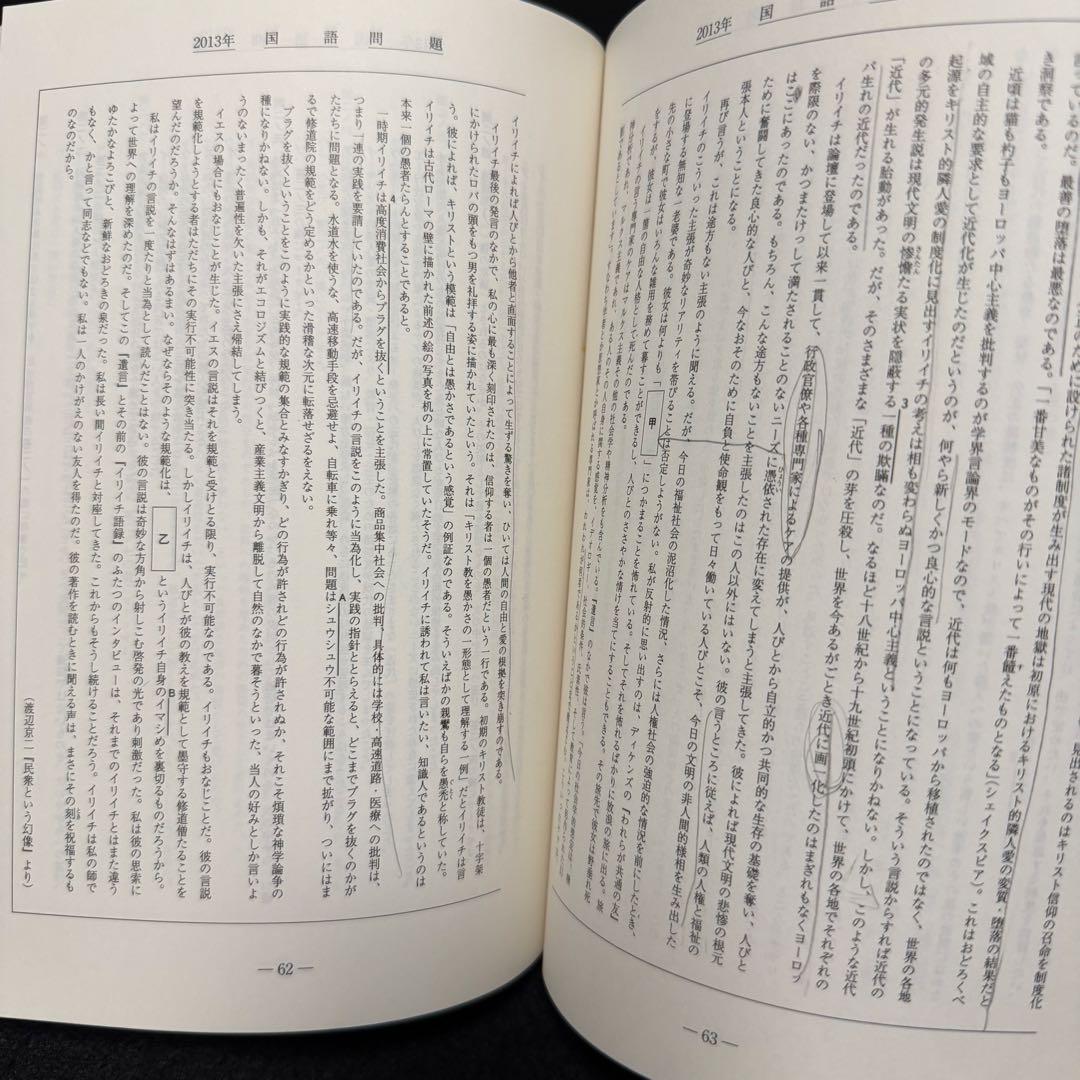 青本　早稲田大学　法学部　1991年～2023年　31年分　駿台予備学校
