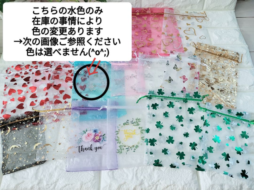 オーガンジー巾着袋　9柄　6サイズ　全17種×各7枚　全計119枚(1890)