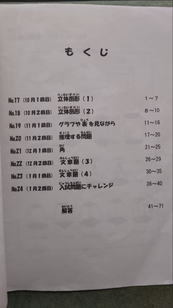 小2　最レ　浜学園　【第1.2.3分冊】