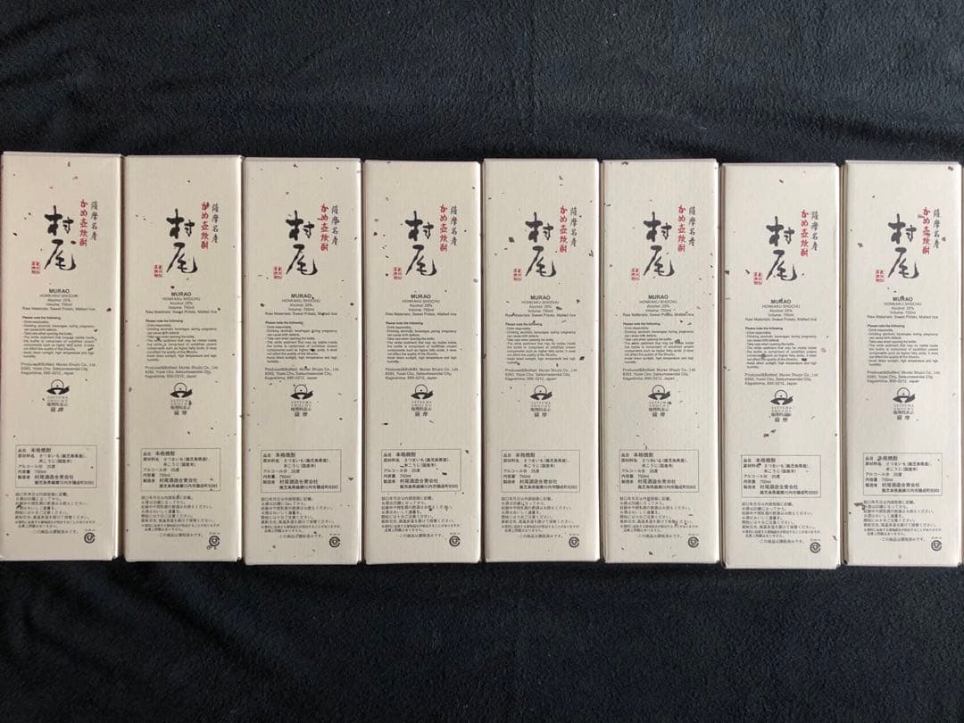 【新品未開封】村尾 750ml 8本セット ANA限定