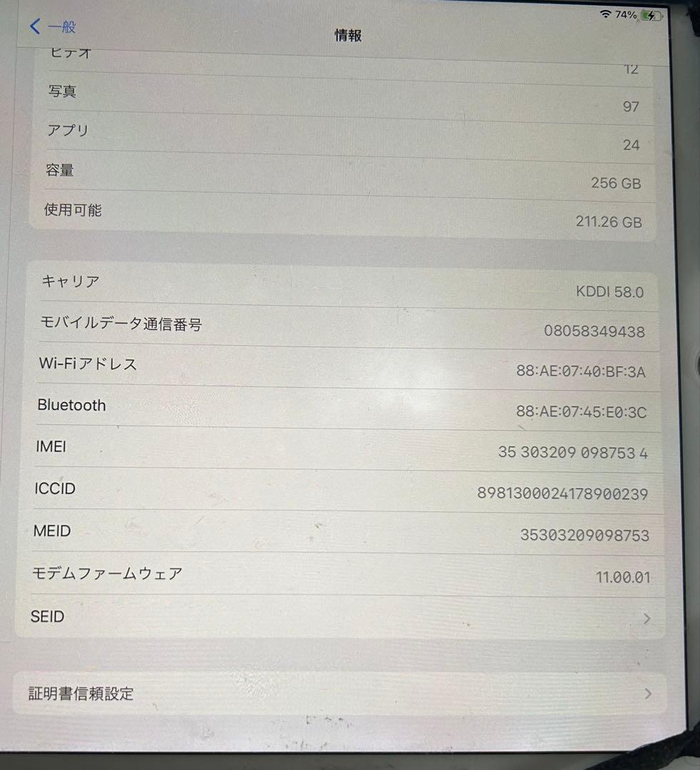 Apple iPad Pro 10.5 Cellularゴールド　256GB