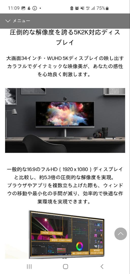 HP ENVY All-in-one 34-c(一体型デスクトップPC)