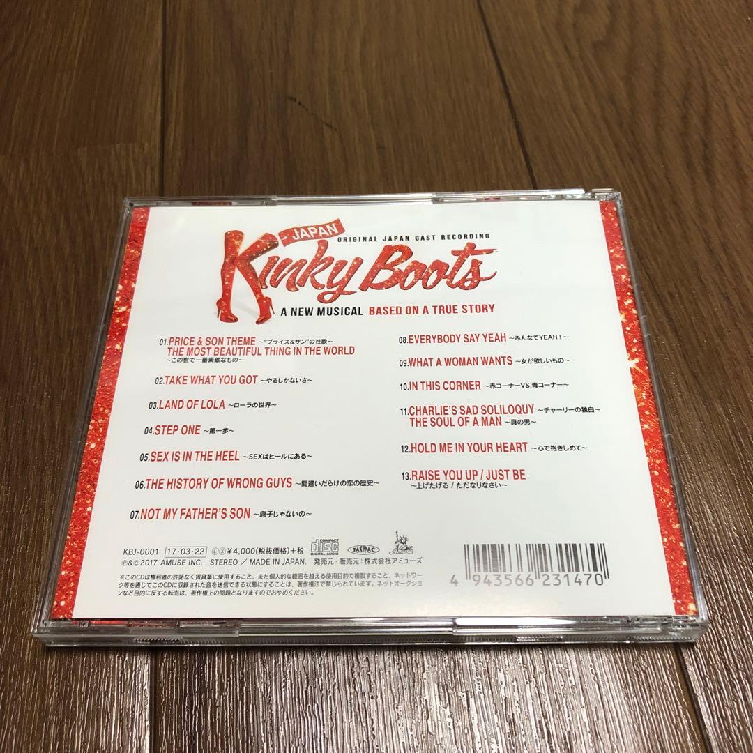 キンキーブーツ　Kinky Boots パンフレットCD DVD等　 まとめ売り