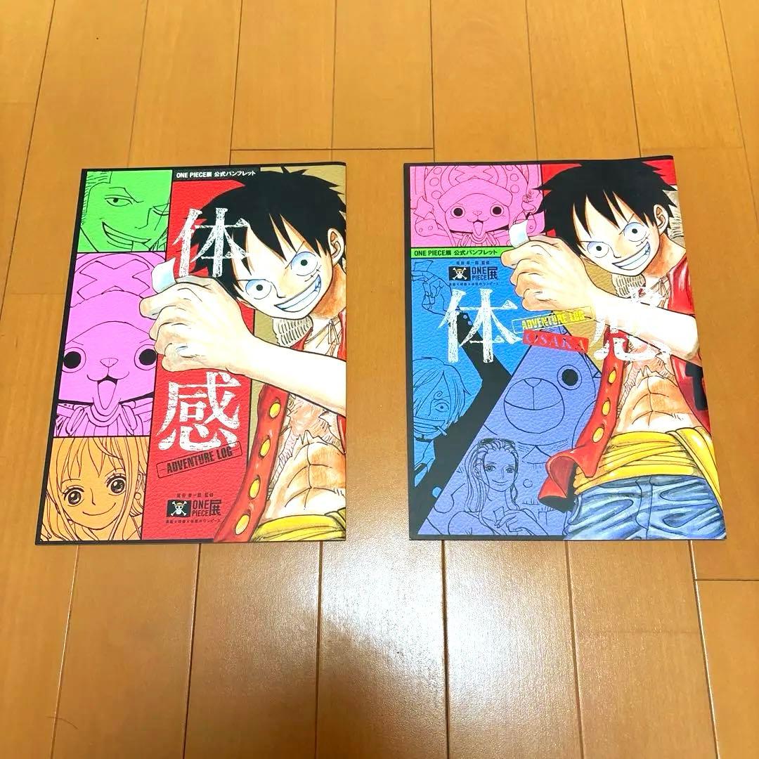 ワンピース　歴代映画入場特典＋歴代映画全15作パンフレットコンプリートセット