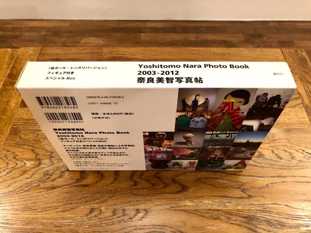 未開封トンガリ森ガールフィギュア付美品初版★奈良美智写真帖 2003-2012
