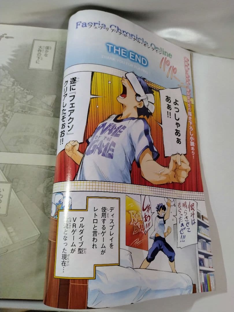 中古本　シャングリラ・フロンティア　1〜16巻・タペストリー・週間少年マガジン