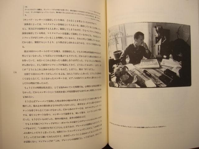 KEITH JARRETT　キース・ジャレット 音楽のすべてを語る　初版　帯付き