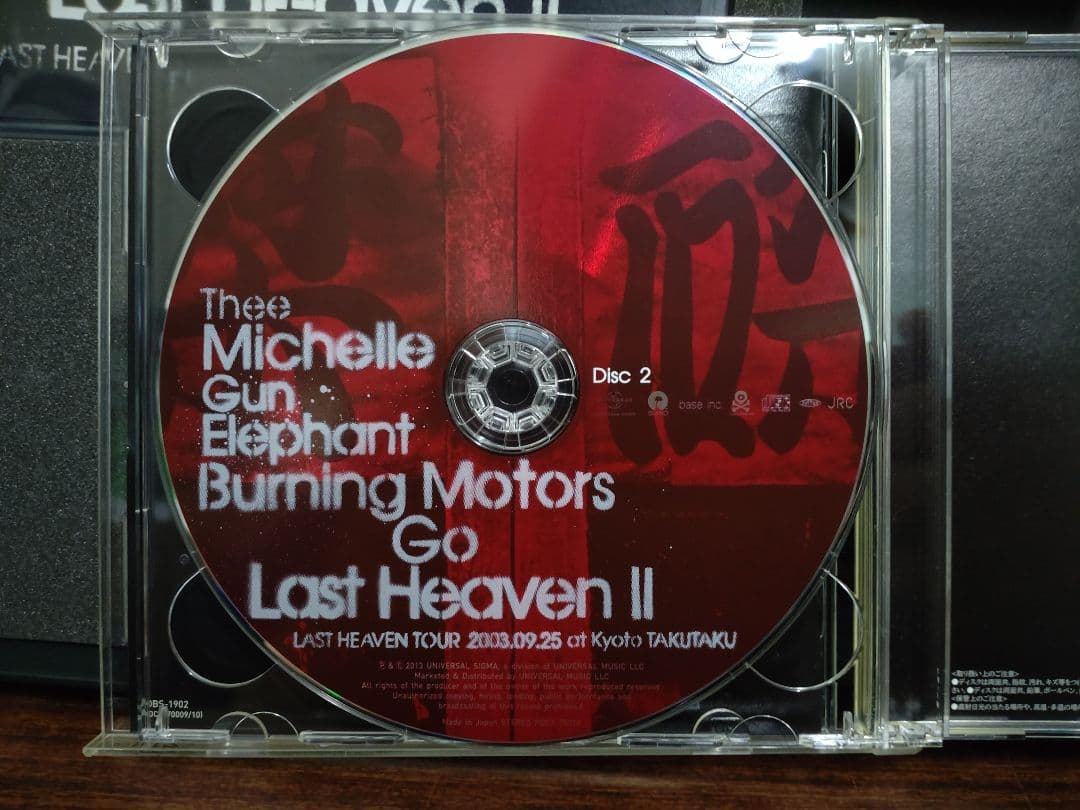 ミッシェルガンエレファント/BURNING MOTORS GO LAST HEA