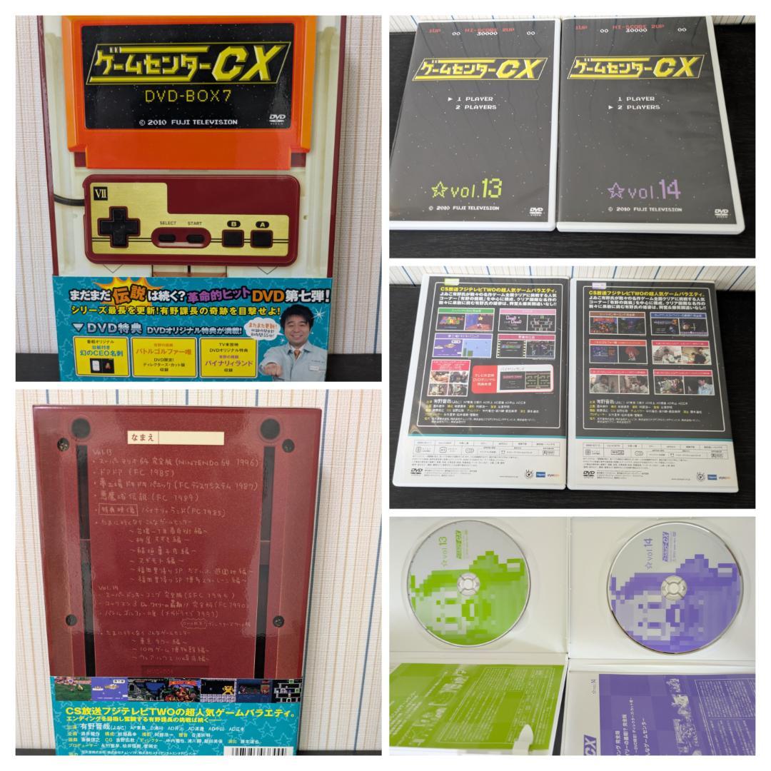 ゲームセンターCX DVD-BOX 10巻セット