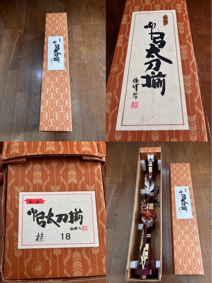 五月人形 武士の鎧兜・弓太刀・箔押金屏風　セット