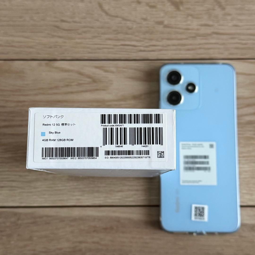 中古 3点セット 専用