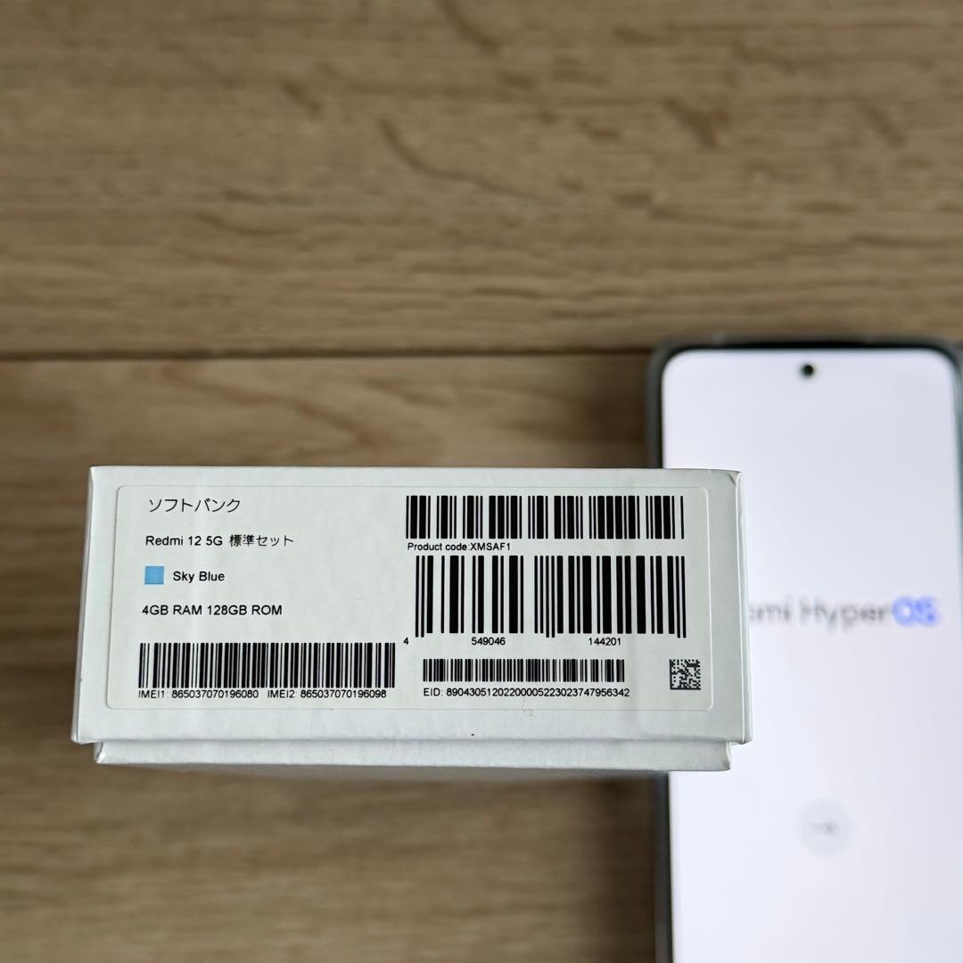 中古 3点セット 専用