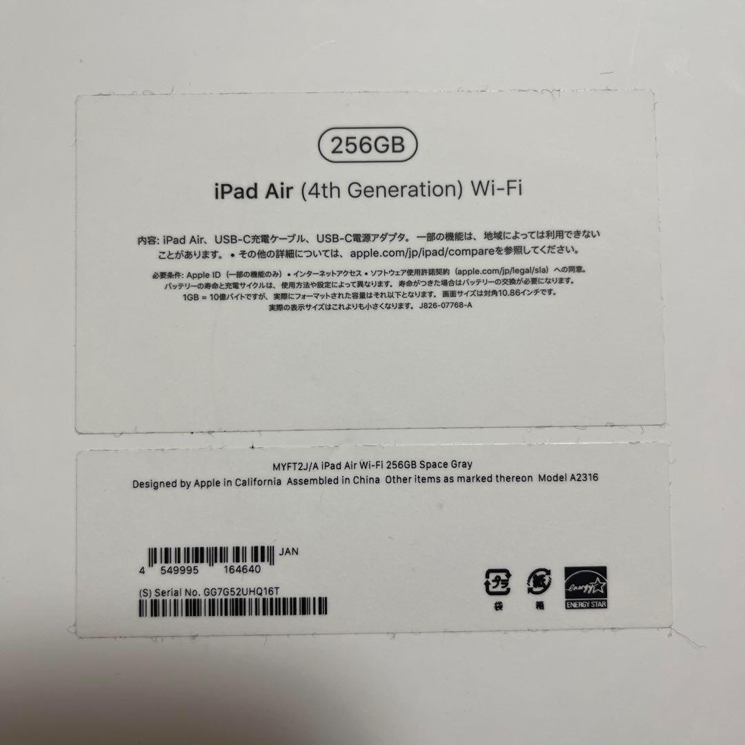 iPad Air 第４世代 256GB WiFi スペースグレイ