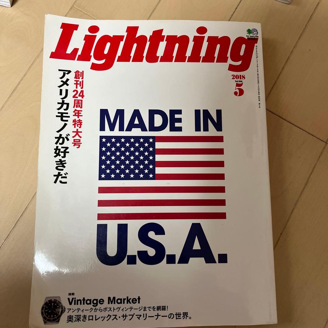 ヴィンテージの教科書など　lightning go out 雑誌　色々