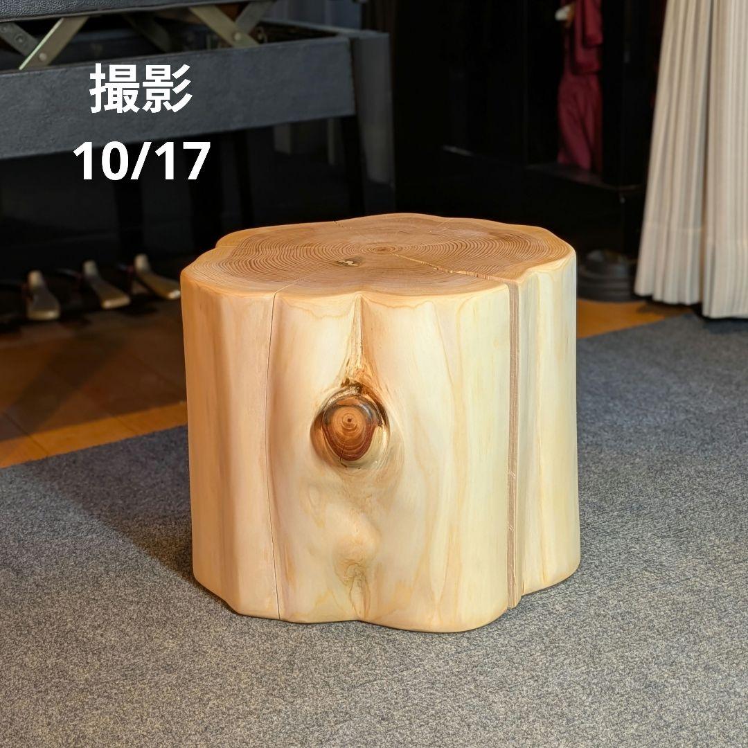 天然ヒバ　切り株　丸太　椅子　スツール　テーブル　高さ約28㎝
