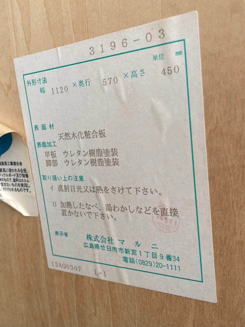 ビンテージ/maruni/マルニ木工/地中海/センターテーブル/引き出し付き