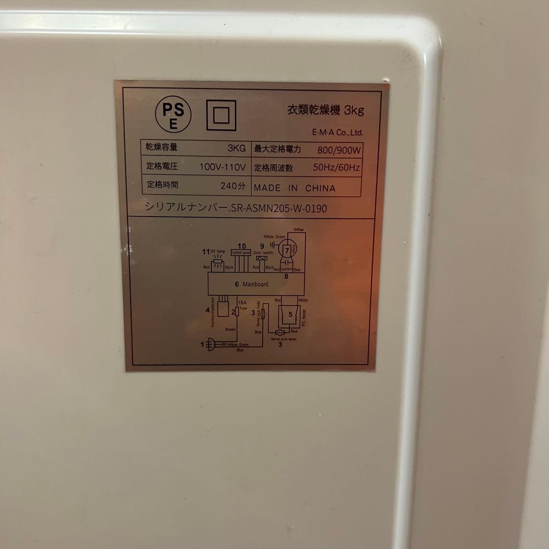 Sun Ruck 電気式衣類乾燥機 3kg UV除菌