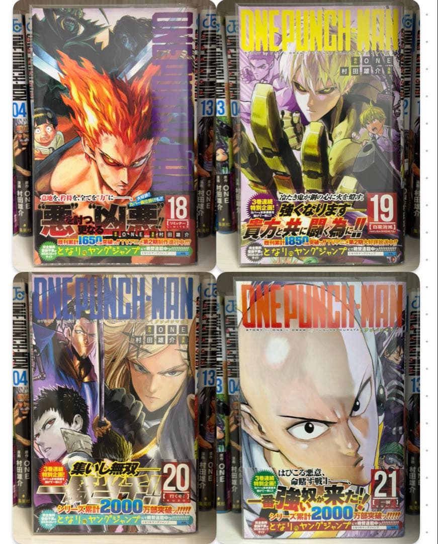 美品【1巻以外全巻初版帯付き】ワンパンマン 全巻セット