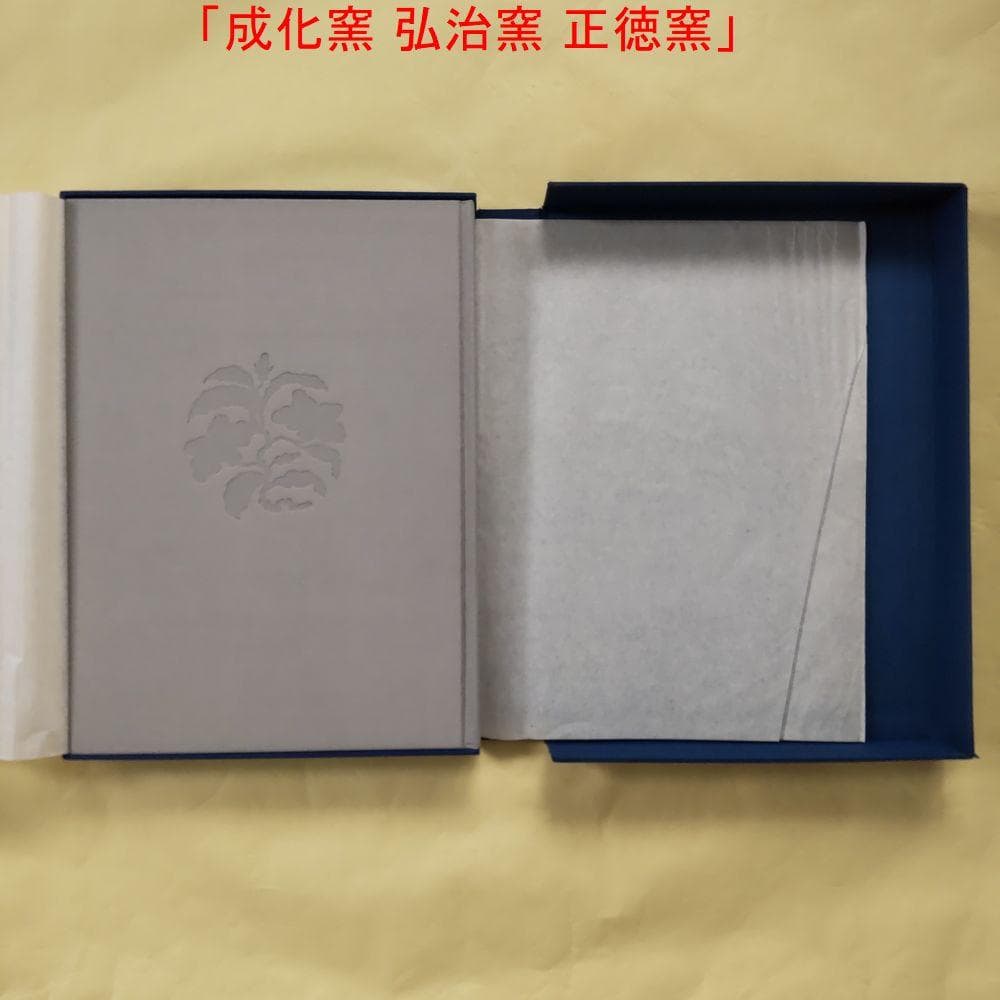 学習研究社 明瓷名品図録 全3巻セット 中国明時代(早期・中期・晩期) 磁器