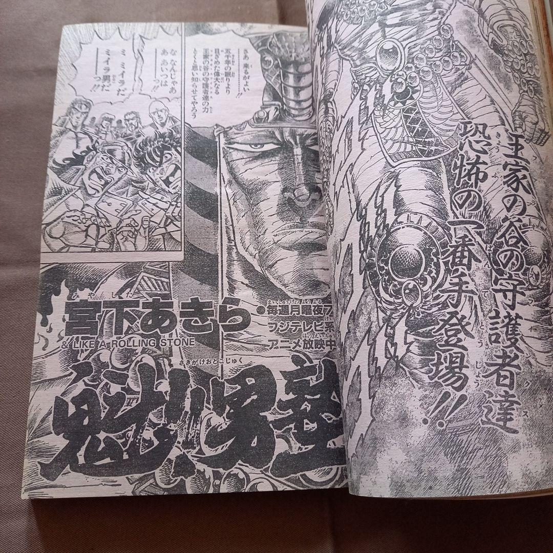【当時物美品】週刊 少年 ジャンプ 1988年22号 漫画 アニメ