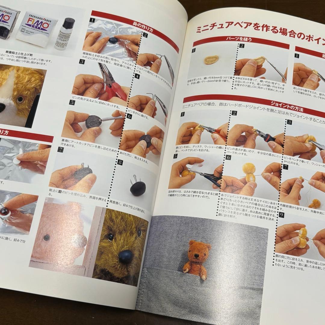 Teddy Bear 杉興安　大きなベアと小さなベア　ONDORI