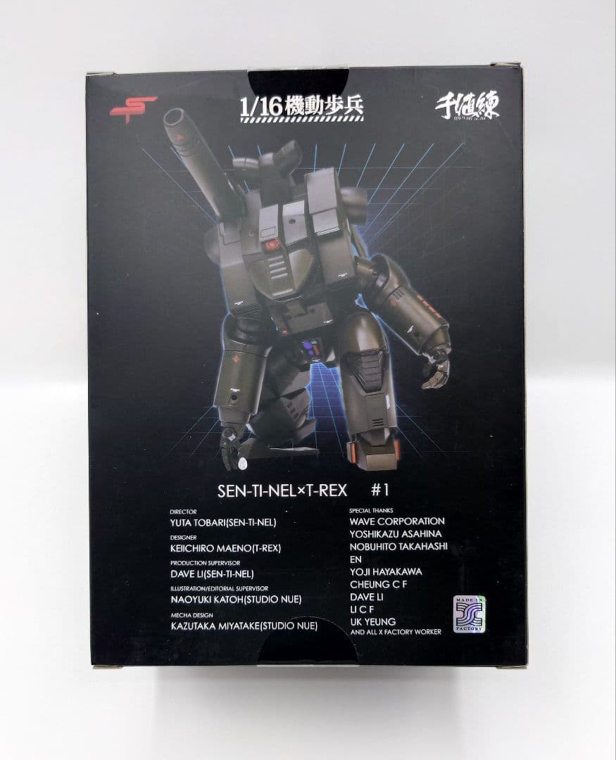 千値練 1/16 機動歩兵