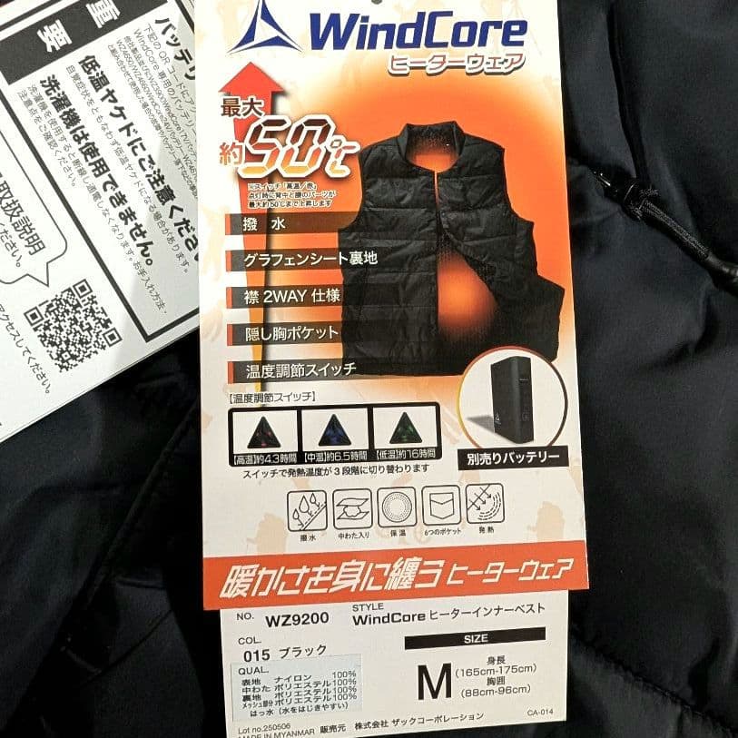 新品 NEWモデル ワークマン ウィンドコア ヒーターインナーベスト バッテリー