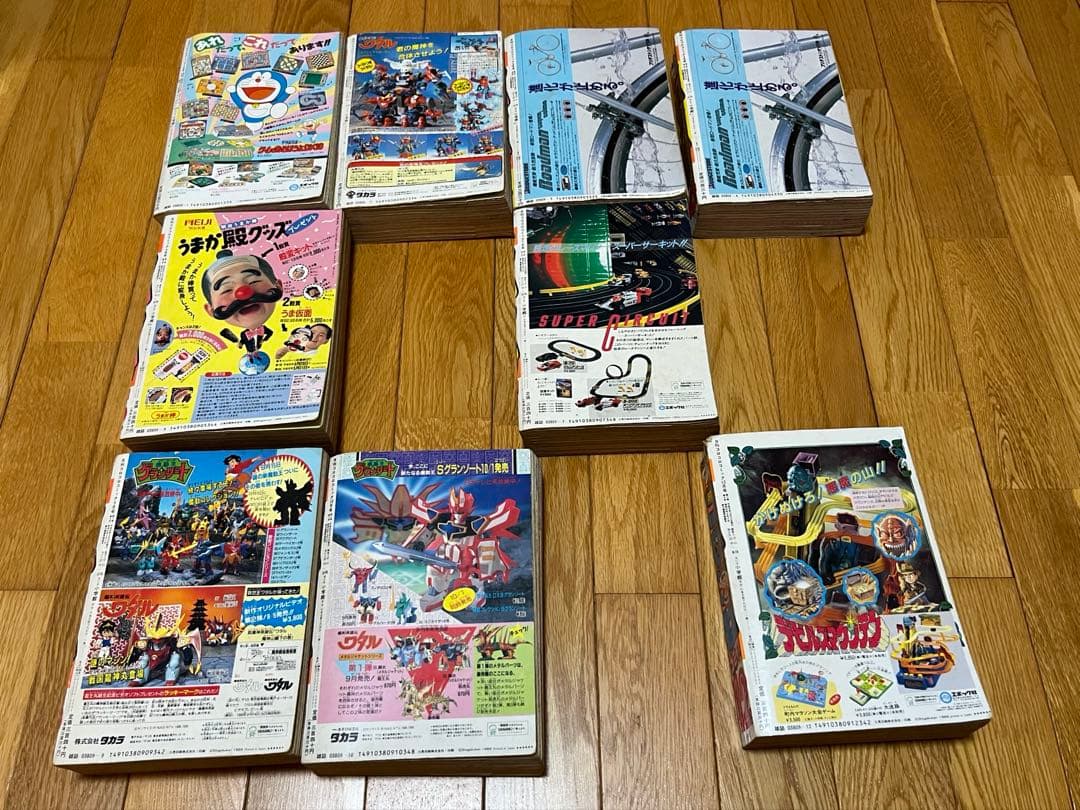 ★レトロ★希少　月刊『コロコロコミック』1989年 9冊セット