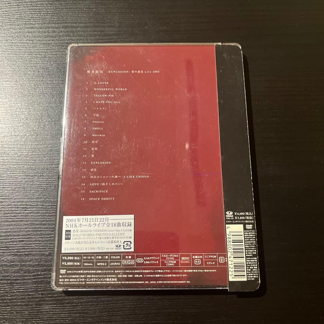 櫻井敦司初回限定版愛の惑星LIVE DVD2004