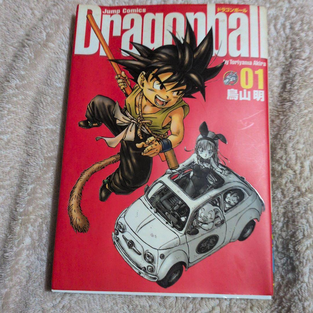 ドラゴンボール完全版