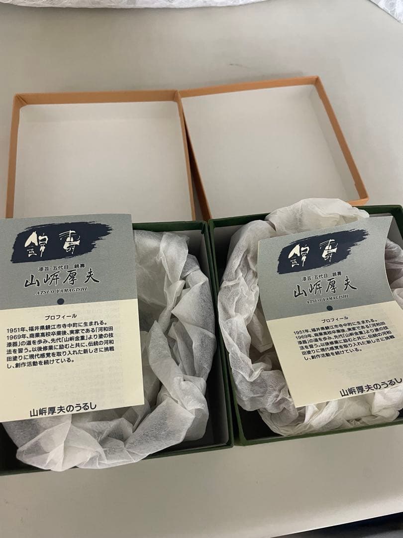 漆塗り汁椀　2個セット　渕布刷毛　曙　根来　山岸厚夫