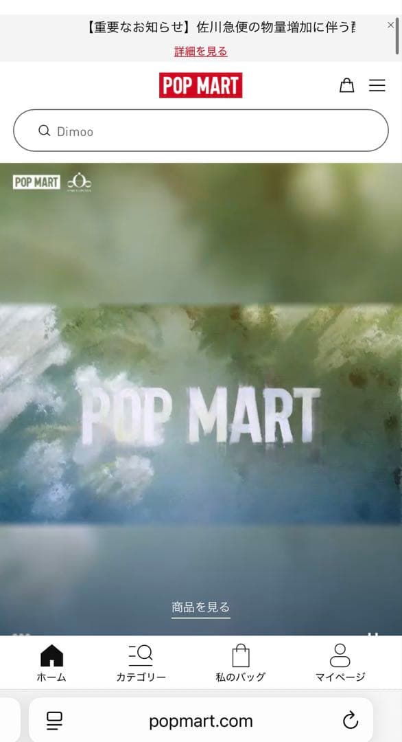 【新品未開封】THE MONSTERS Let's Checkmate