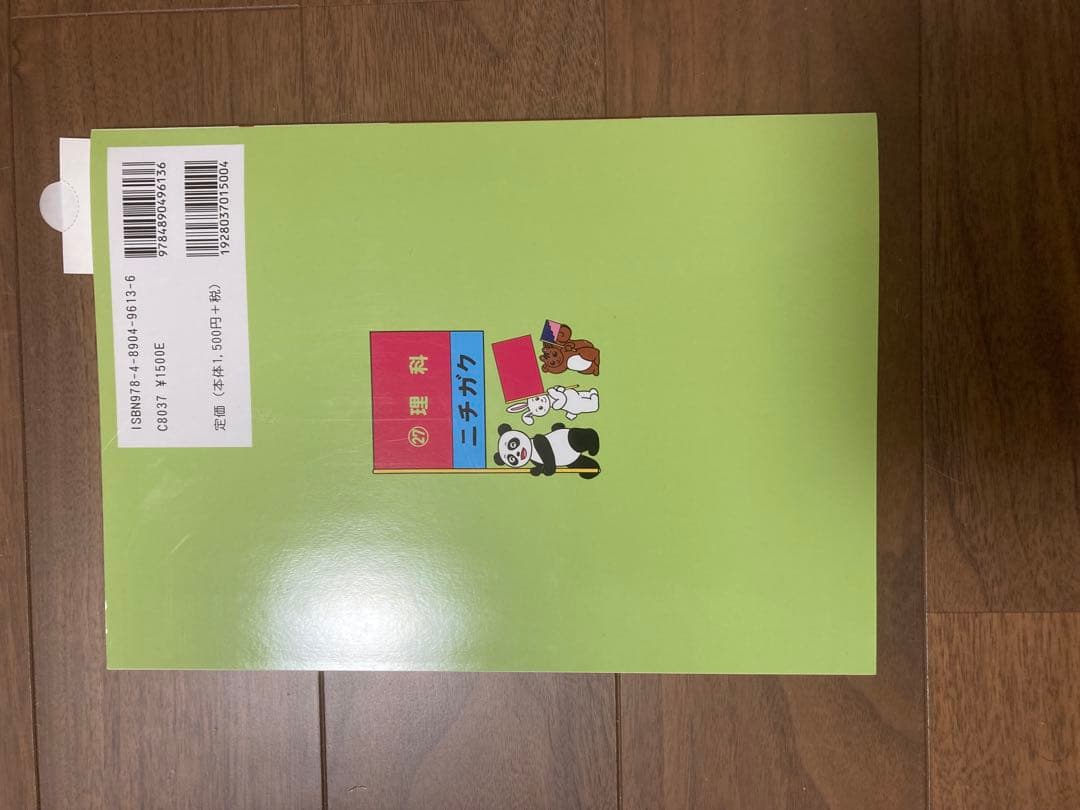 私立小学校 南山大学附属小学校過去問題集と小学校受験学習テキスト