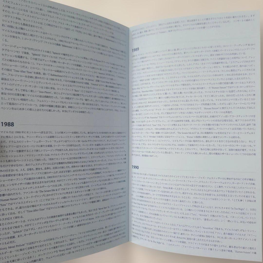 ザ・コンプリート・マイルス・デイビス・アット・モントルー１９７３～１９９１