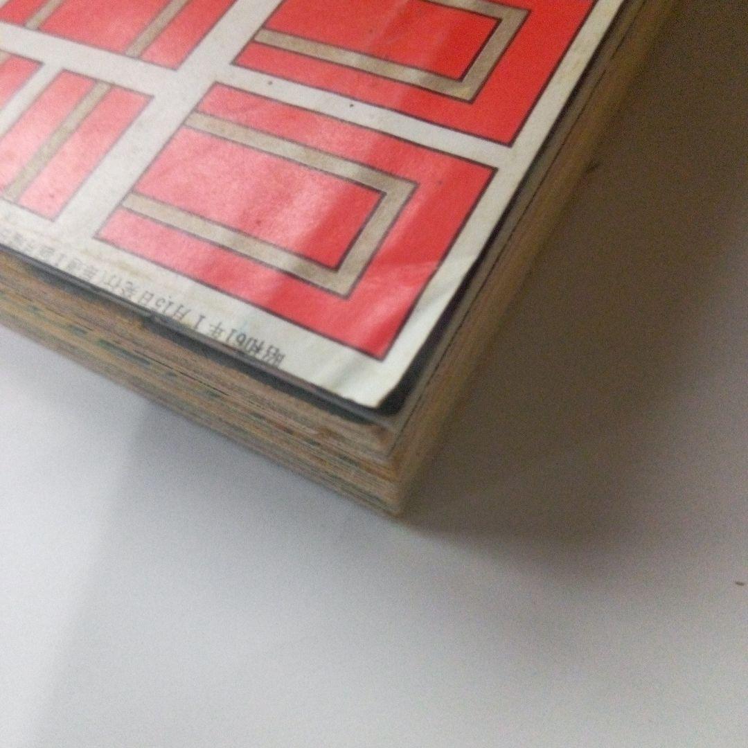 希少　週刊少年ジャンプ1986年5号付録北斗の拳&ドラゴンボールカレンダー