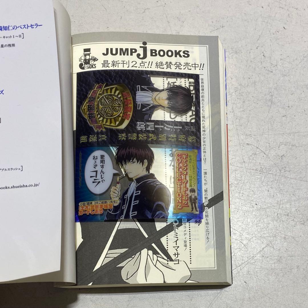 【18冊セット+おまけ付！】銀魂 関連本 空知英秋 ジャンプ 集英社