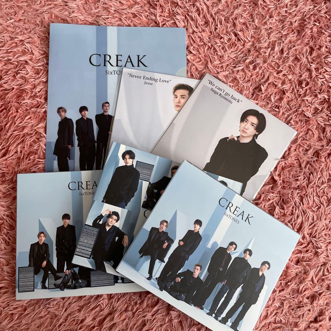 SixTONES アルバム シングル まとめ売り 3形態