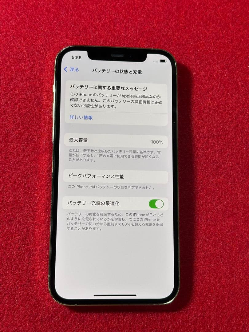 【1568】iPhone 12PRO ゴルド 256GB simフリー
