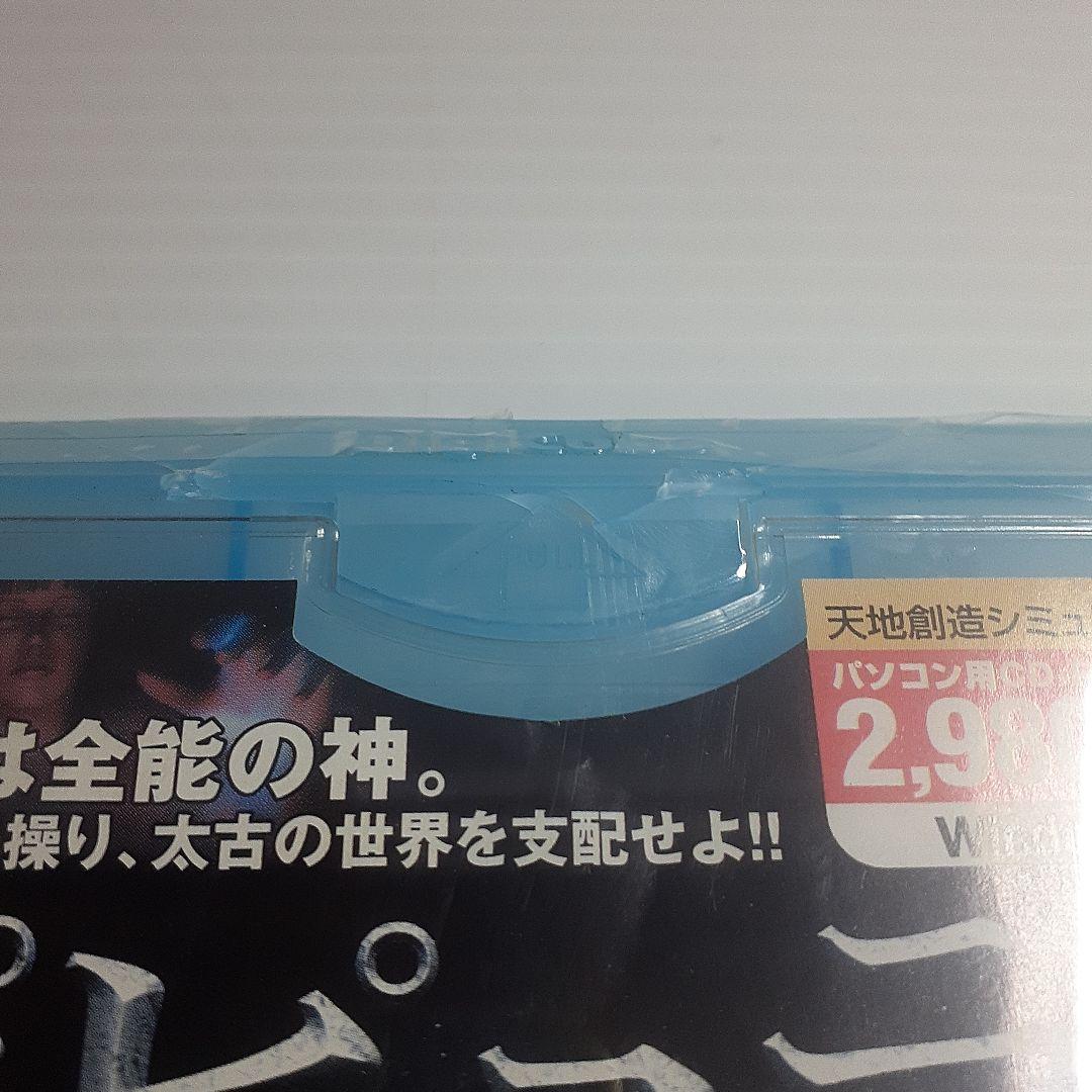 ホピュラス ザ・ビギニング