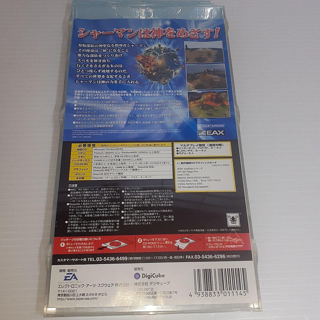 ホピュラス ザ・ビギニング