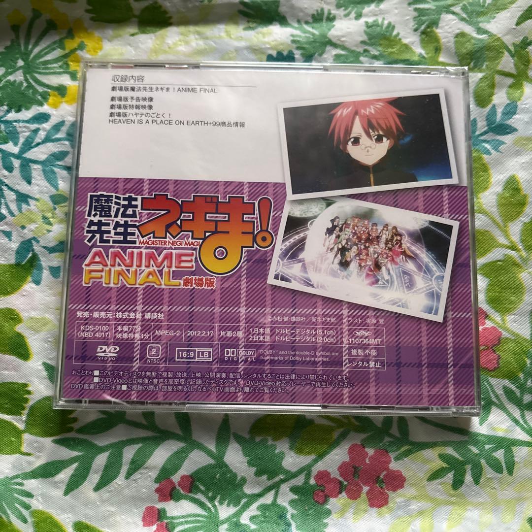 【旧版・絶版・特典未開封品】DVD付き初回限定版 魔法先生ネギま! 37