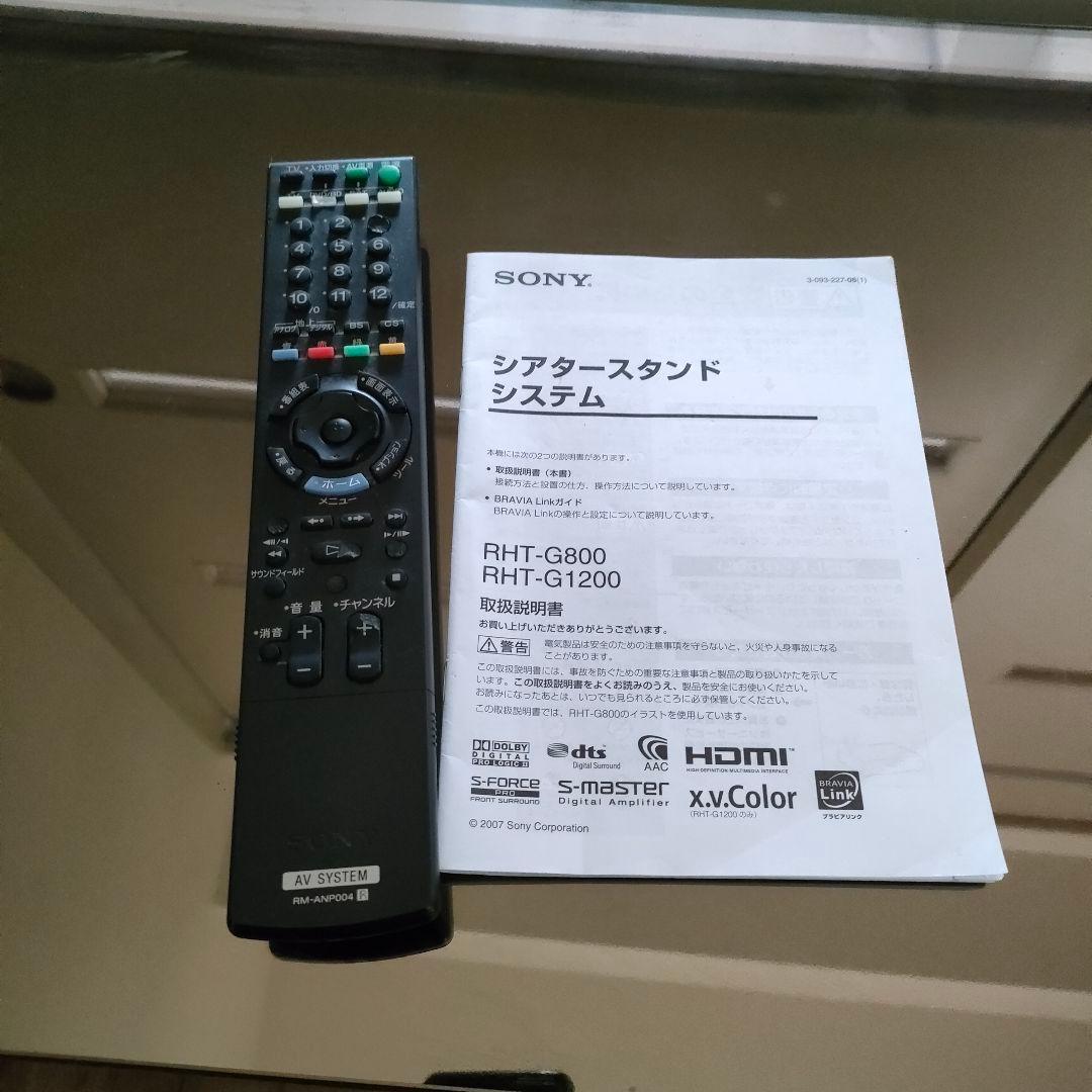 SONY ソニー シアタースタンドシステム　ブラビアリンク