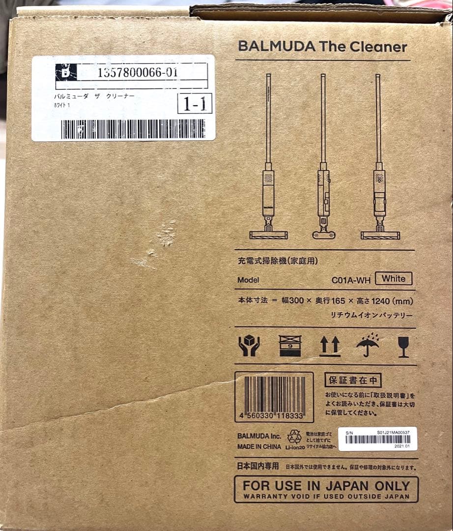 BALMUDA The Cleaner スティッククリーナー 【新品未使用品】
