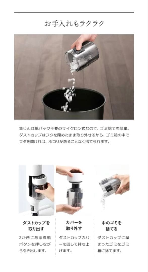 BALMUDA The Cleaner スティッククリーナー 【新品未使用品】