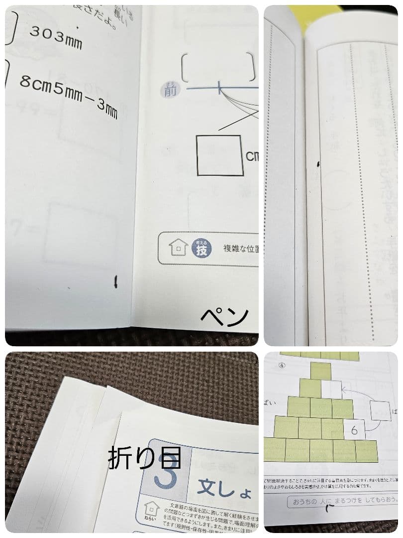 進研ゼミ 考える力プラス 小学講座 オプション 2年生 にゃっち